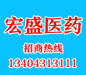 長(zhǎng)春宏盛醫(yī)藥有限公司